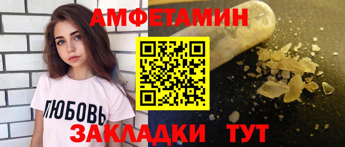 АМФЕТАМИН  Вход с VPN  Amphetamine  Amphetamine Premium  Горячий Ключ 