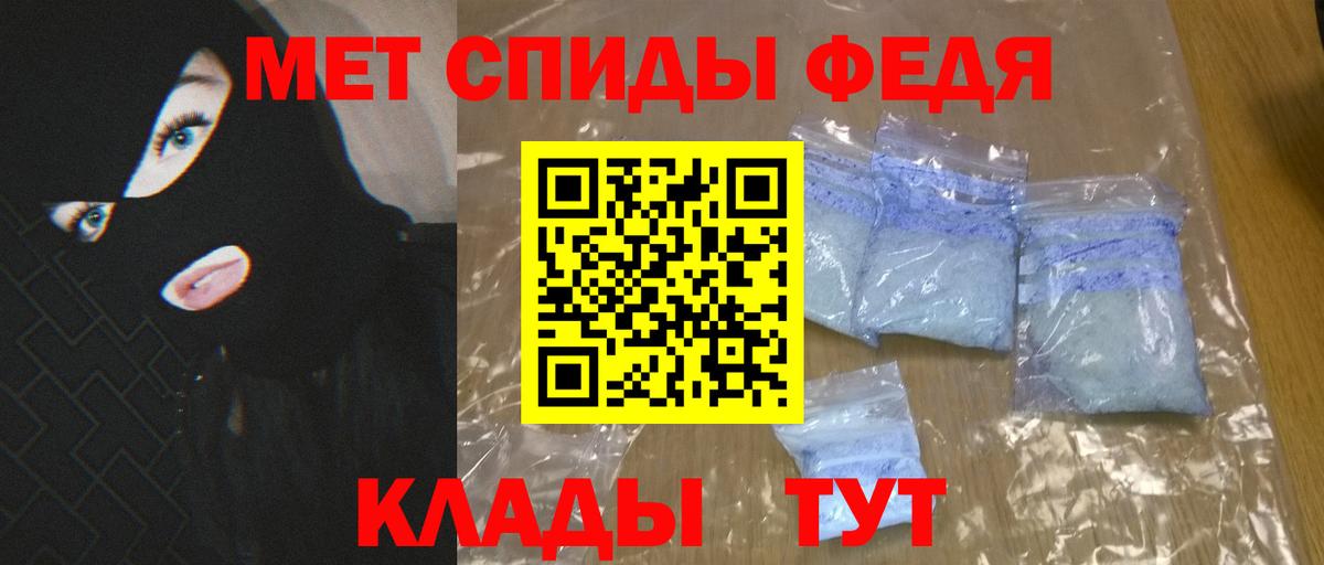 АМФЕТАМИН 97% Горячий Ключ