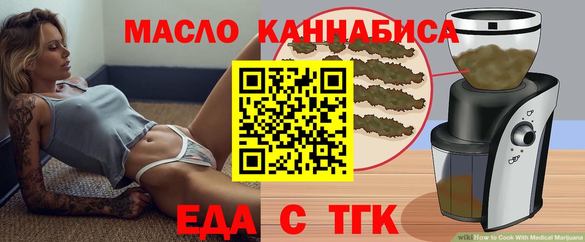 Cannafood конопля  Вход с VPN  Горячий Ключ 