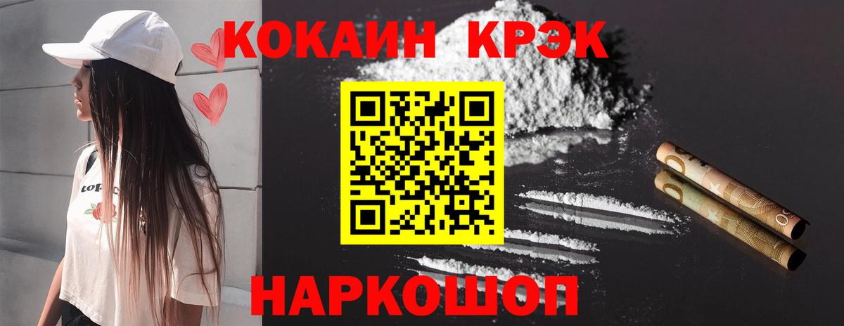 Горячий Ключ  Cocaine  Вход с VPN  Cocaine Боливия 