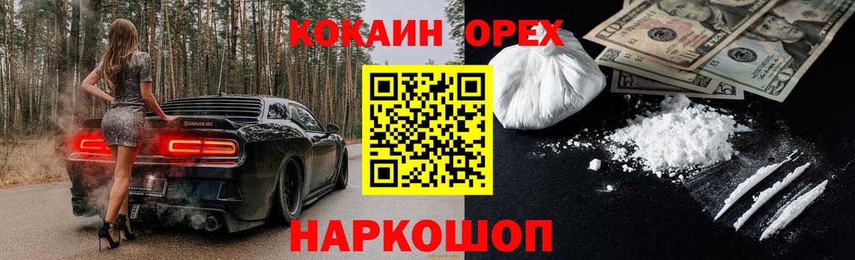 COCAIN Эквадор Горячий Ключ