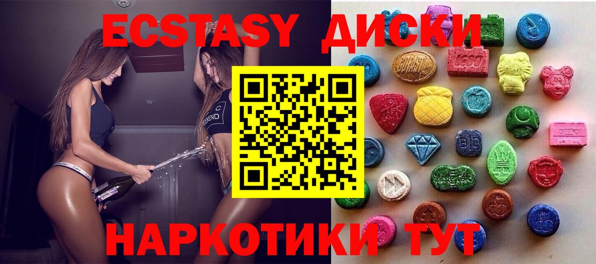 blacksprut рабочий сайт  ЭКСТАЗИ  Горячий Ключ  Вход с VPN  ЭКСТАЗИ 99%  Ecstasy 99% 