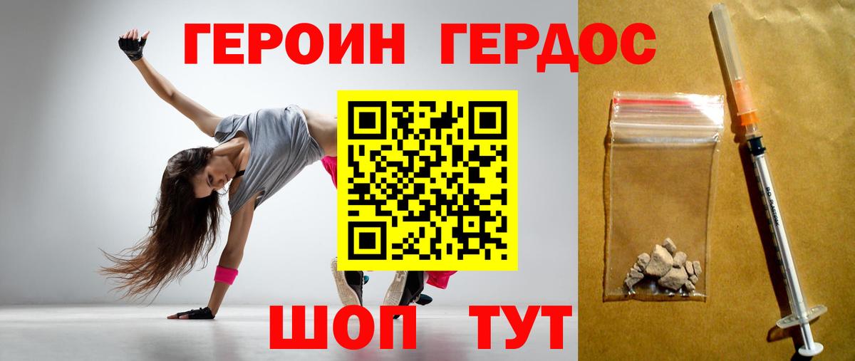 Героин  ГЕРОИН гречка  Вход с VPN  Горячий Ключ 