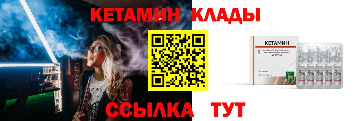 darknet Telegram  Вход с VPN  Горячий Ключ  КЕТАМИН VHQ 