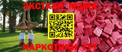 mdma Малоярославец
