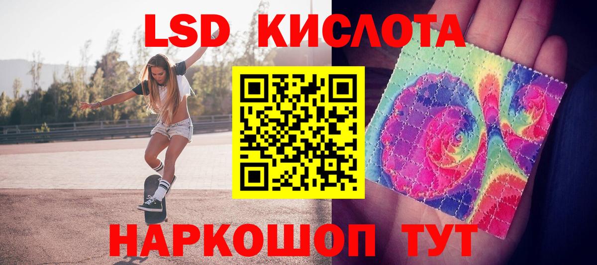 LSD-25 экстази ecstasy Горячий Ключ
