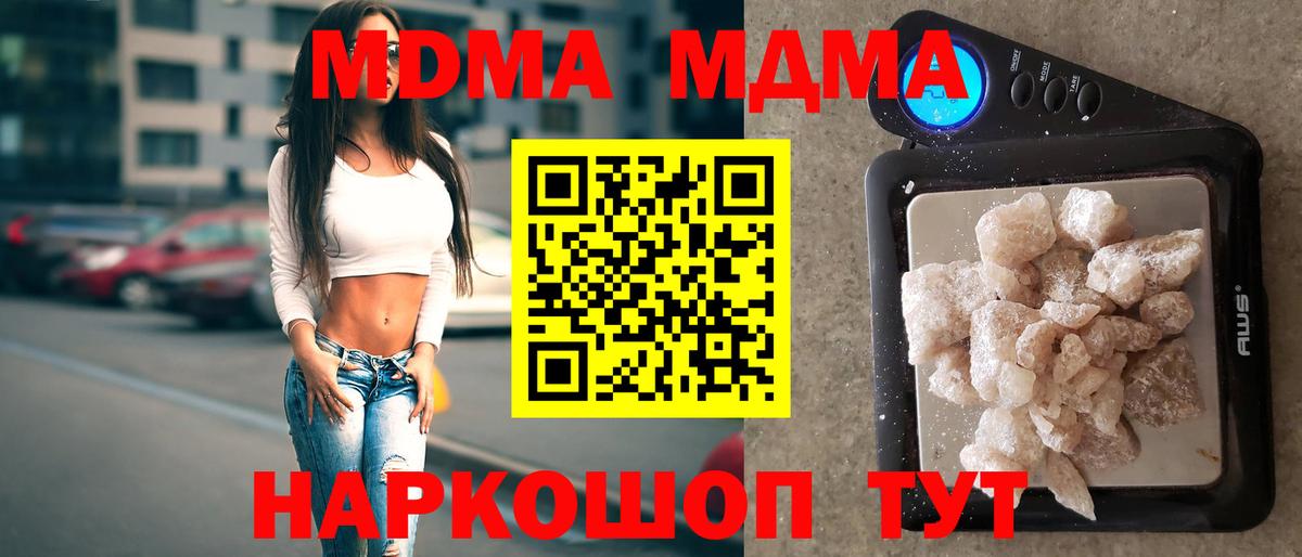 Горячий Ключ  МДМА молли  MDMA VHQ  Вход с VPN 
