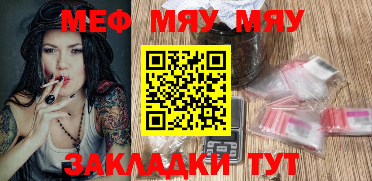 Меф VHQ  МЕФ  МЯУ-МЯУ  Горячий Ключ  Вход с VPN  mega   Меф mephedrone 