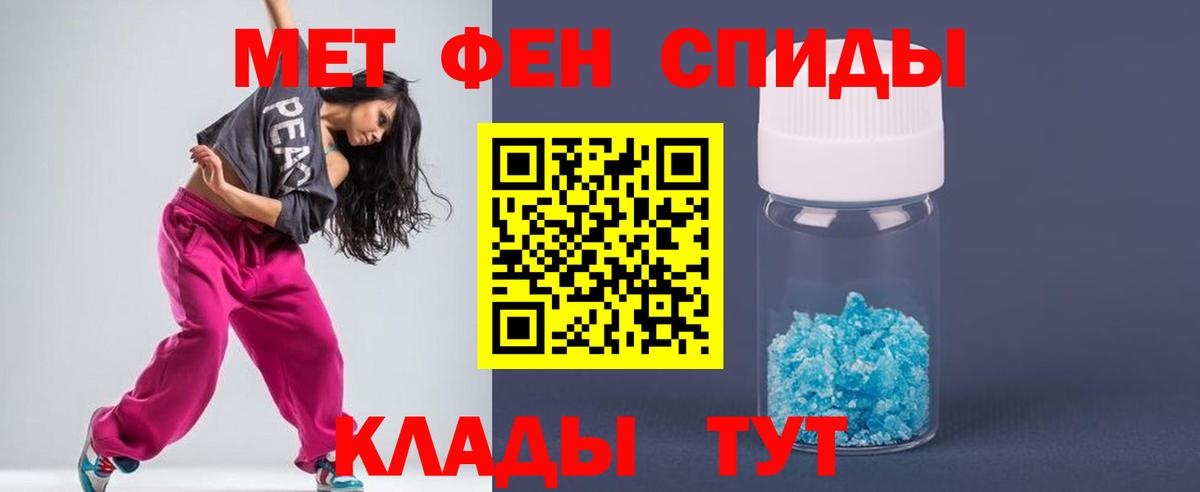 Метамфетамин витя  Вход с VPN  Горячий Ключ 