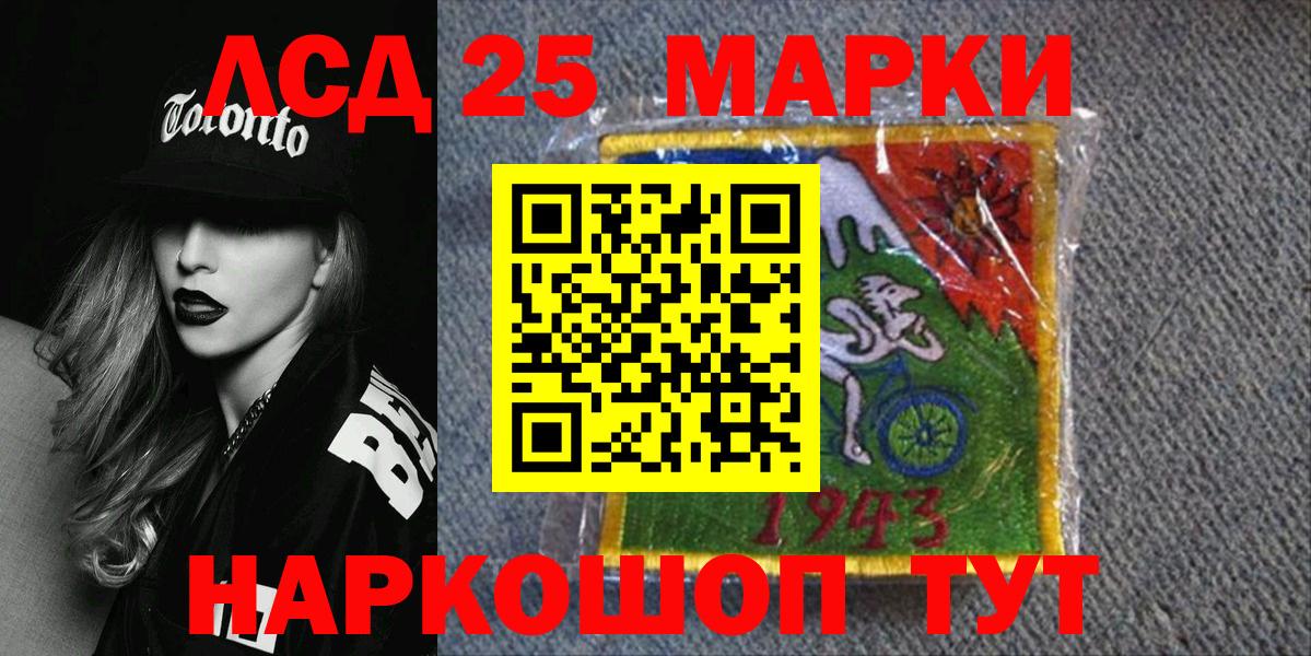Марки 25I-NBOMe 1,5мг Горячий Ключ