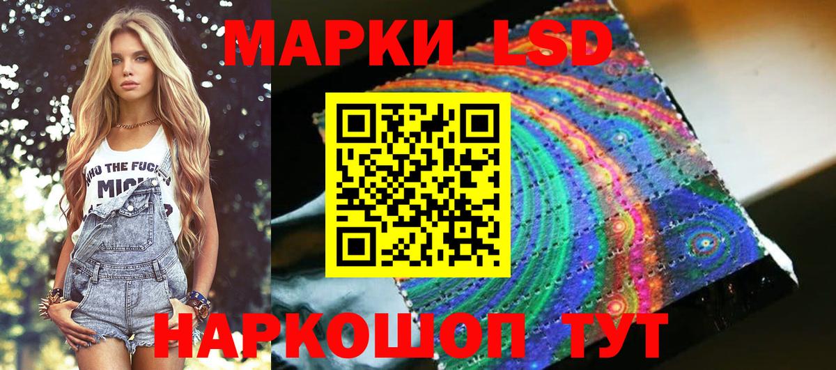 Горячий Ключ  Наркотические марки 1,5мг  Вход с VPN 