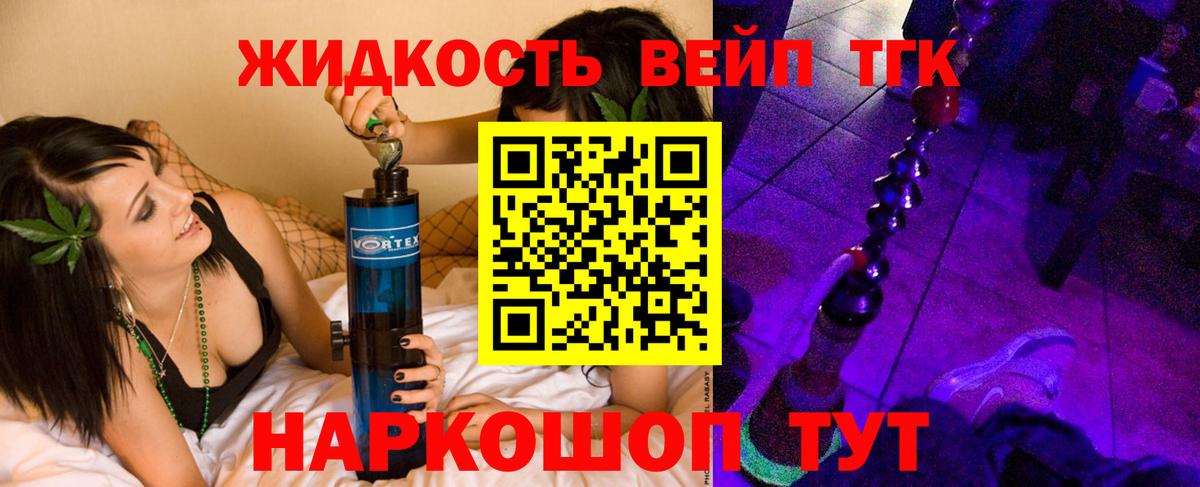 магазин  наркотиков  Дистиллят ТГК THC oil  Вход с VPN  ТГК Wax  Горячий Ключ 