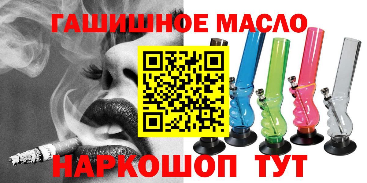 Дистиллят ТГК вейп Горячий Ключ