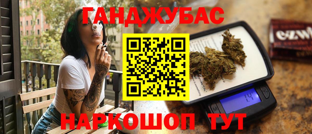 Бошки Шишки Ganja  Конопля AK-47  Вход с VPN  Горячий Ключ 